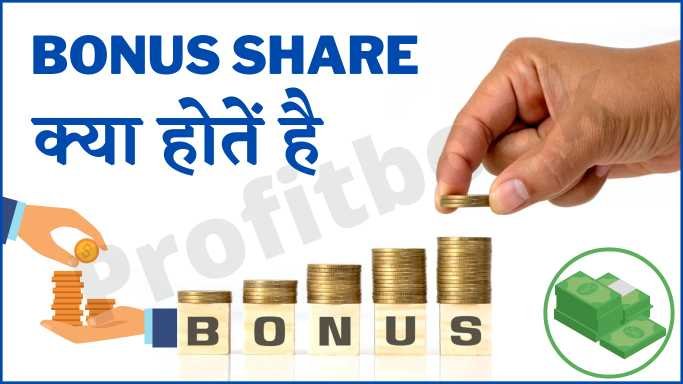 What is Bonus share
