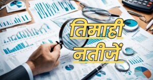 KSE Ltd : कंपनी के मुनाफे में गिरावट, आय में भी मामूली कमी